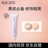 Aekyung Age20's爱敬焕亮妆前乳#03紫色40ml 隔离防晒祛斑美白肤色暗沉隐匿毛孔