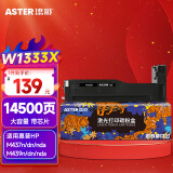 添彩m437n墨盒 w1333a粉盒 适用惠普m437nda  m437dn m439nda m439n m439dn打印机硒鼓w1333x墨粉带芯片