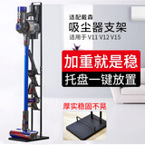 柯锐迩 戴森吸尘器支架 G5V11V12V15专用吸尘器架子 戴森支架 dyson吸尘器收纳架 免打孔置物架充电挂架