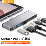 贝视特 surface pro 7\/6\/5\/4扩展坞转换器HDMI千兆网口拓展坞笔记本电脑配件 Surface Pro7【HDMI+千兆网口】版本