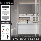 GLUS广东佛山卫浴智能陶瓷一体洗手洗脸盆浴室柜组合40CM宽窄小户型卫 50月白色普通镜款吊柜50cm