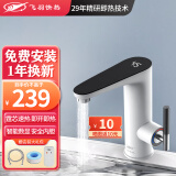 飞羽电热水龙头加热器即热式小厨宝电热水器速热水龙头即热水龙头热水水龙头热得快厨房宝家用过水热 【卫用磨砂白】免费安装+霆芯速热+漏电保护插头