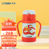 虎牌（TIGER）保温杯婴幼儿童吸管真空家居馆水杯MCK-A28C-LL龙 280ml