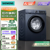 西门子(SIEMENS) 10公斤滚筒洗衣机 专业羽绒洗 智能除污渍 防过敏（湖蕴蓝）XQG100-WG52A1X14W