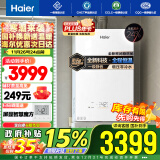 海尔（Haier）【国补换新立减15%】【小海鲸KL5GT】16升零冷水燃气热水器天然气 零冷感恒温JSQ31-16KL5GTFU1