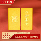 佐禧佑福黄金足金薄片投资金条 蛇年送礼收藏储蓄升值 8g