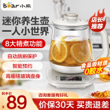 小熊（Bear）迷你养生壶 0.8L养生壶煮茶壶煮茶器电热水壶加厚玻璃烧水壶 YSH-A08U6 无滤网 YSH-A08U6 0.8L