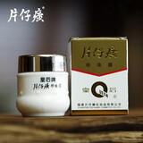 片仔癀皇后珍珠系列美白珍珠膏祛斑淡印淡斑皱纹紧致保湿面霜 珍珠霜25g(基础保湿滋润霜)