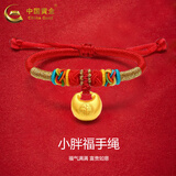 中国黄金（CHINA GOLD）小胖福黄金手链男女足金坨坨手绳宝宝周岁生日满月礼物送儿童婴儿 小胖福手绳【A款红绳】约1g