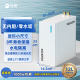 悠岸超薄小厨宝电热水器小尺寸小厨宝迷你小厨宝储热式（非储水式、非即热式） 12L 1000W 自行安装