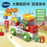 伟易达（Vtech）积木 百变吊车 大颗粒拼搭 工程车儿童玩具2岁+宝宝男孩生日礼物