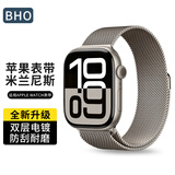 BHO苹果手表表带适用apple watch s10/s9/se/ultra2米兰尼斯表带iwatch s8/7/6/5/4金属不锈钢表带