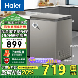 海尔（Haier）100升一级能效低霜家用商用冷藏柜冷冻柜小冰柜小型冷柜小冰箱海尔冰柜BC/BD-100GHCD国补换新