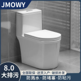 JMOWY马桶坐便器家用虹吸式大口径潮州马桶卫生间静音节水防溅马桶坐厕 D款【三孔超漩虹吸-小户型】 300坑距【送货入户】