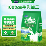 完达山全脂奶粉成人营养品高钙高蛋白生牛乳纯牛奶粉中老年营养品1kg袋 【配料表只有生牛乳】全脂900g