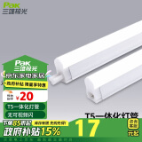 三雄极光 led灯管一体化t5支架无影灯管灯带 led日光灯长条节能灯具套装