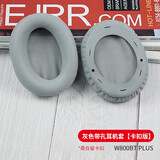 魔律适用于漫步者W800BT耳机套k830耳罩头梁垫W808BT PLUS耳机海绵套配件 W800BT Plus灰色耳套【打孔版】