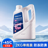 車仆（CHIEF）车仆-25度防冻液水箱宝汽车发动机水箱冷却液汽车用品四季通用 2kg -45℃ 红色