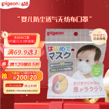 贝亲(Pigeon) 婴儿防尘透气无纺布口罩3只装（1.5-3岁适用）