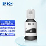 爱普生（EPSON）006/s 007/s黑色墨水M1108 M1128 M2148 M2129 M2128黑白打印机 007墨水 【咨询客服到手价99】