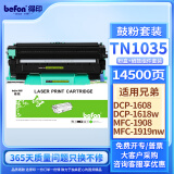 得印TN1035粉盒+DR1035硒鼓架套装 适用兄弟dcp1618W 1518 1608 mfc1919nw打印机墨盒1208 1218W 1813硒鼓