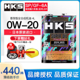 HKS日本原装进口汽车发动机机油0W-20高性能全合成润滑油SP认证 0W20 0W-20 4L