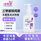 洁芙柔无醇泡沫免洗洗手液520mL 无酒精速干手部消毒液可上飞机高铁大桶