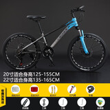 凤凰（Phoenix）儿童自行车20/22/24青少年学生大童中小学男生女生变速山地车 星耀版-征途变速灰蓝 22村（建议身高130-160cm）