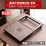 梦州功夫茶具小茶盘一体式功夫茶台泡茶壶烧水壶全自动带排水茶道茶桌 01木纹色茶盘60cm（无茶具电器）