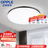 欧普（OPPLE） LED 过道吸顶灯具卧室阳台灯玄关灯饰 现代简约YT 升级呵护光【黑边-小卧室灯】