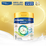 美素佳儿（Friso）皇家美素力港版婴儿配方奶粉1段800g(0-6个月适用)