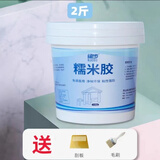 墙纸专用糯米胶贴壁纸胶水墙布强力粘贴胶家用基膜套装修补胶免调 1kg 【免调型糯米胶】约用6㎡