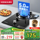 康佳（KONKA）燃气灶煤气灶单灶家用 5.0kW液化气嵌入式台式灶具 钢化玻璃 煤气炉灶台 JZY-D431Y（液化气）