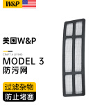 W&P【美国】特斯拉防虫网 modely/3挡水条防污网汽车改装 特斯拉配件 Model 3（不适焕新3）-防污网1片-保护空调