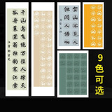 青弋 瓦当宣纸 半生熟软笔毛笔书法作品专用纸考级纸五言七言对联练习字宣纸 四尺四开(34*68cm) 20格 浅仿古