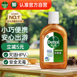 滴露（Dettol）消毒液250ml 衣物消毒水家居室内环境地板消毒 衣物除菌剂 