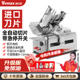 维仕美（VVMAX）切片机商用全自动羊肉卷刨肉机大功率全自动肥牛片电动切肉机火锅店烤肉店家用火腿蔬菜冻肉刨片机 铝镁合金/13寸全自动（进口刀片+双铜电机终身换新
