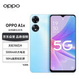 OPPO手机 A1x 5G智能手机 7纳米天玑 700 芯片 5000mAh大电池 全网通5G手机 静海蓝 8GB+128GB