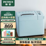 柏翠（petrus） 烤面包机家用全自动多功能小型早餐三明治吐司和揉面轻食机双管冰淇淋 PE9709 节日礼物 雅典蓝（ 咨询有大惊喜 ）