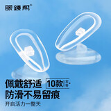眼镜帮眼镜鼻托硅胶空气气囊鼻托配件盒舒适减压防滑防压痕工具