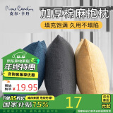 皮尔卡丹（pierrecardin）抱枕靠垫 纯色亚麻风可拆洗午睡枕办公靠枕汽车腰靠 烟灰 45*45cm