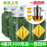 聯萬春（LIANWANCHUN）送茶具多规格绿茶2024新茶春茶碧螺春日照高山云雾茶叶散装罐装 4罐透明配壶四杯 500g * 1件