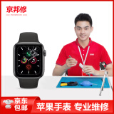 京邦修 苹果手表Watch换外屏触摸屏幕总成电池更换主板维修 iWatch（S1） 换外屏（高品质）