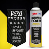 安索安索节气门进气道燃烧室免拆强力泡沫积碳清洁剂除积炭添加清洗剂