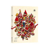 路  超美想象力故事童话绘本 节日礼物礼品书 送友情送爱情（2019年日本MOE绘本屋大奖、日本多栖艺术家junaida代表作）浪花朵朵