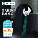 世达(SATA)沾塑欧式活动扳手多规格可选 6