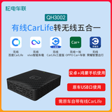 耘电车联适用百度CarLife三星版vivo版oppo手机小米carwith安卓无线转换盒 【安卓手机】CarLife转换盒【经典款】