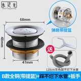 水灵光全铜浴盆浴缸下水器弹跳芯脚踩式淋浴房排水器木桶阀门排水管配件 B款全铜(带提篮)+1.2米踩不烂灰管(送扳手)
