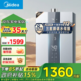 美的（Midea）16升燃气热水器天然气【国补立减15%】 三驱瞬调水伺服恒温 低压启动MK6升级款 JSQ30-MK6S