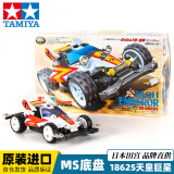 田宫四驱车拼装模型四驱兄弟18625天皇巨星MS底盘学生男孩玩具礼物